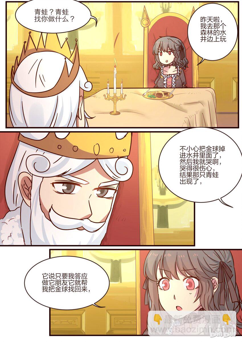 S1&middot;110-第111话