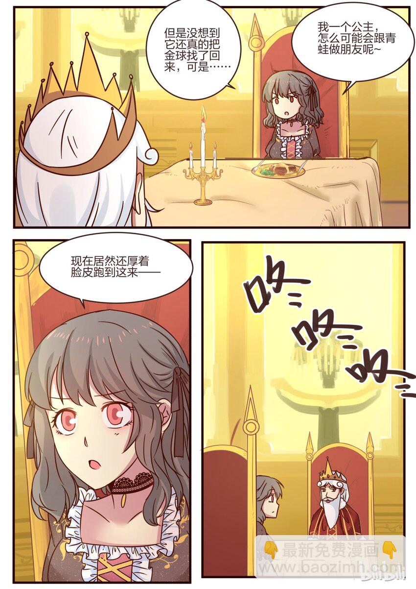 S1&middot;110-第111话