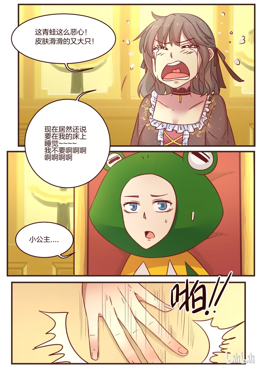 S1&middot;112-第113话