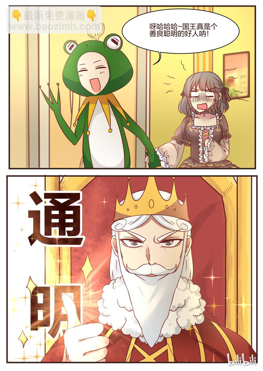 S1&middot;112-第113话