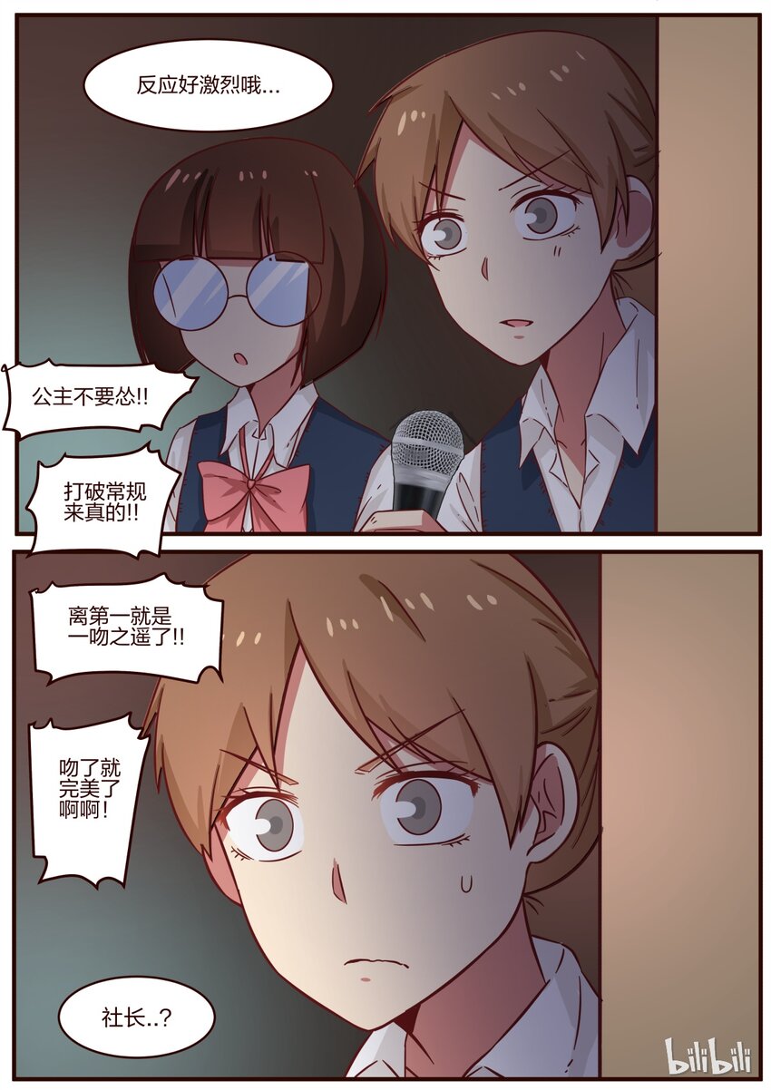 S1&middot;114-第115话