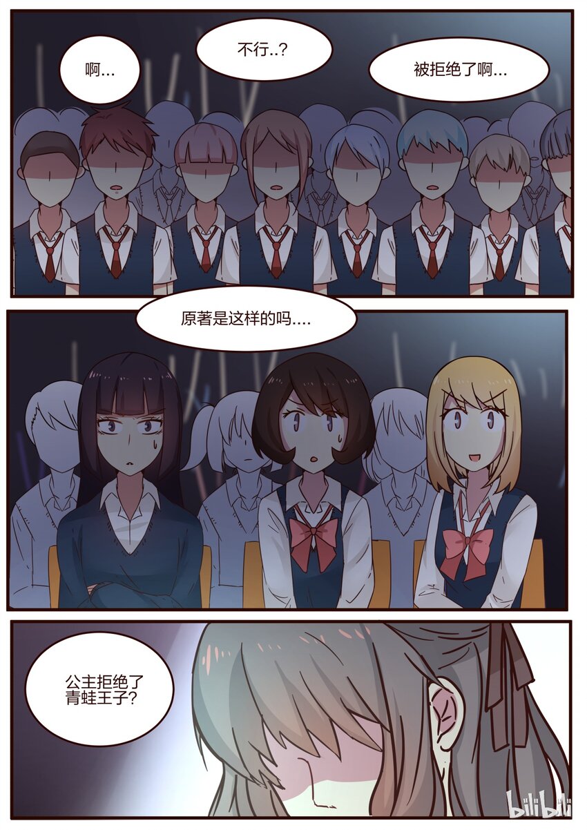 S1&middot;116-第117话