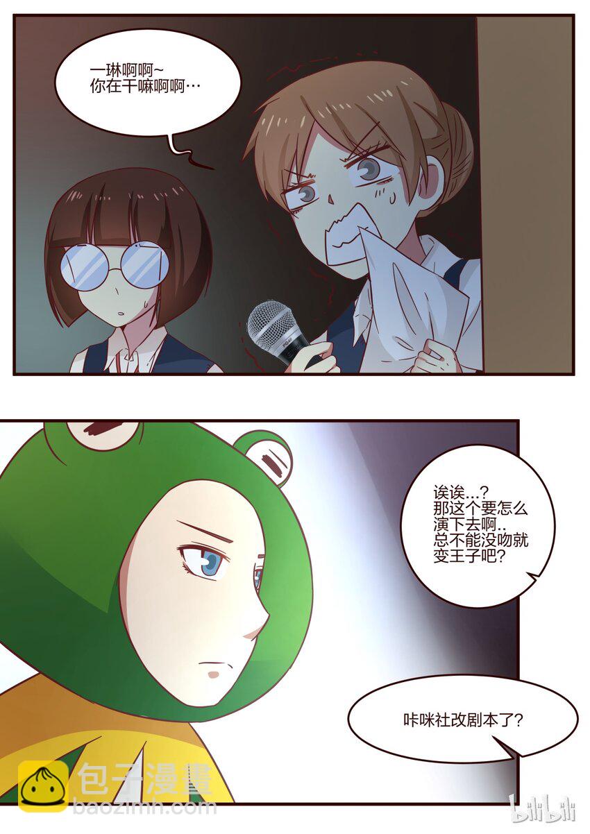 S1&middot;116-第117话