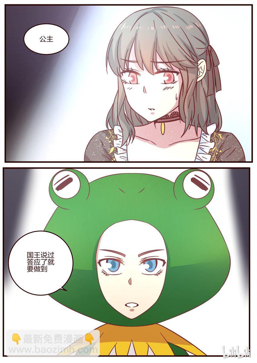 S1&middot;116-第117话