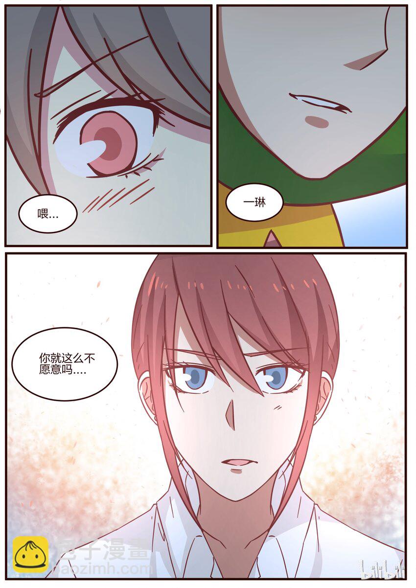 S1&middot;116-第117话