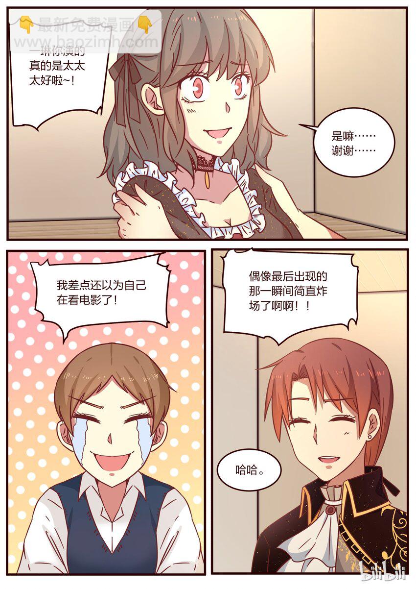 S1&middot;118-第119话