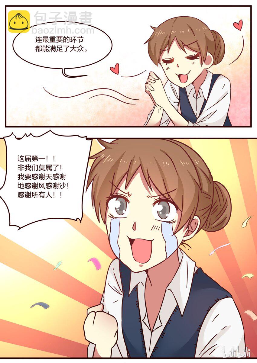 S1&middot;118-第119话