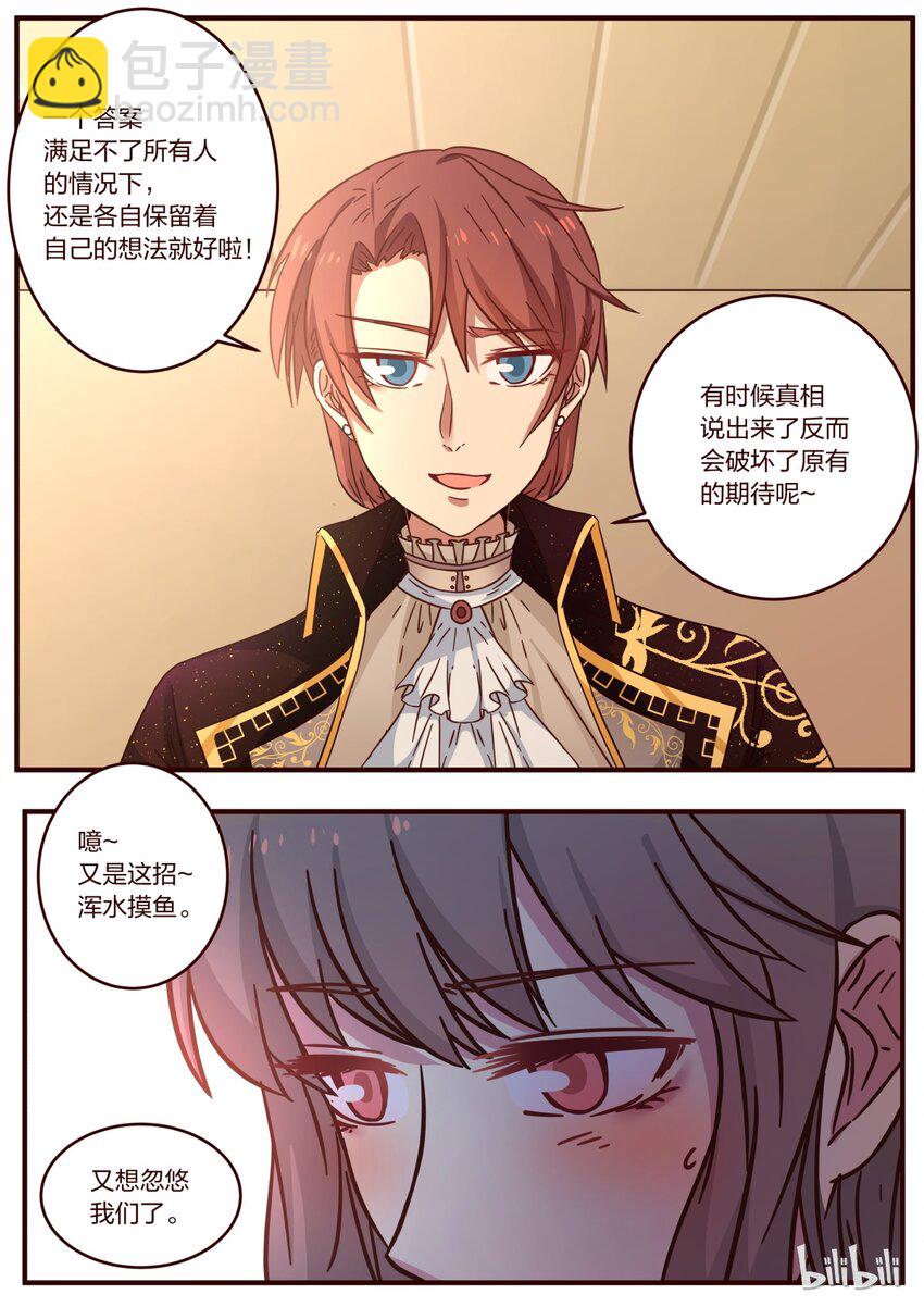 S1&middot;118-第119话