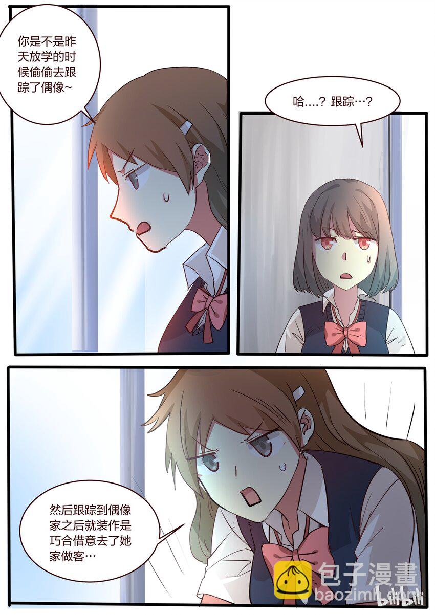 S1&middot;12-第13话