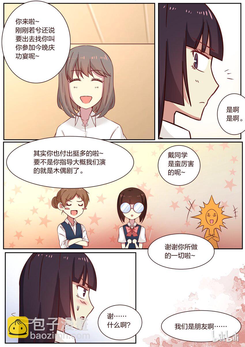 S1&middot;120-第121话