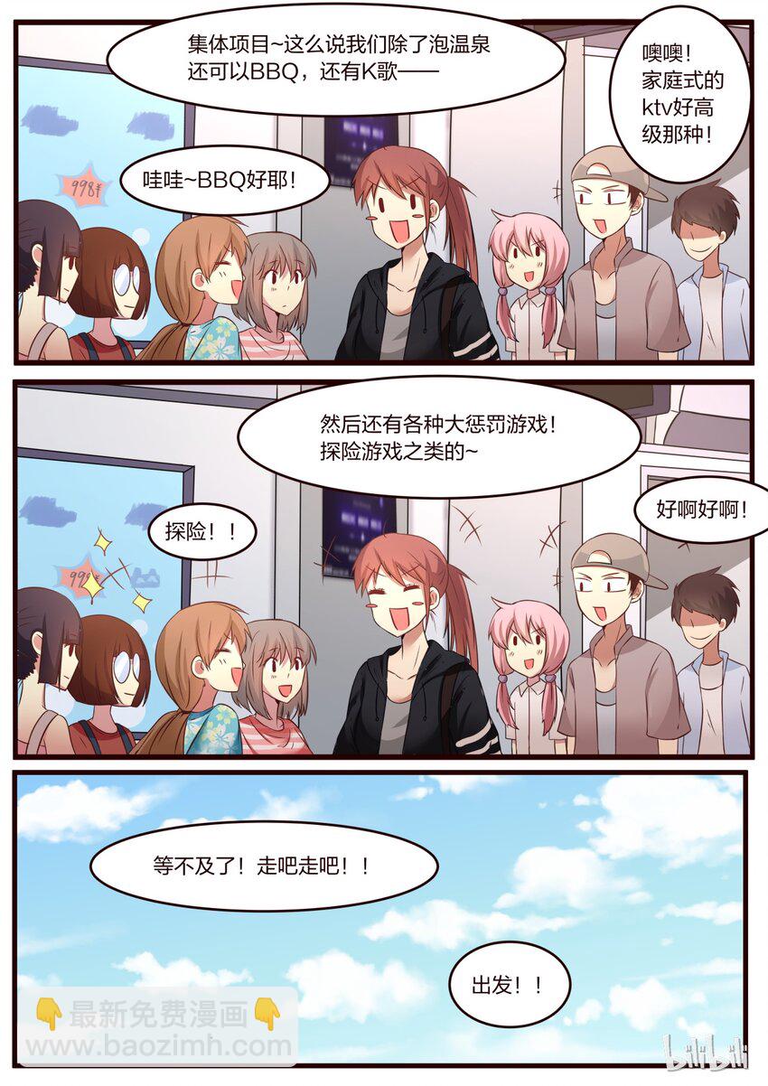 S1&middot;122-第123话
