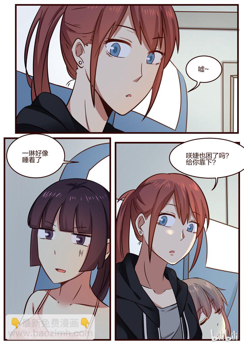 S1&middot;128-第129话