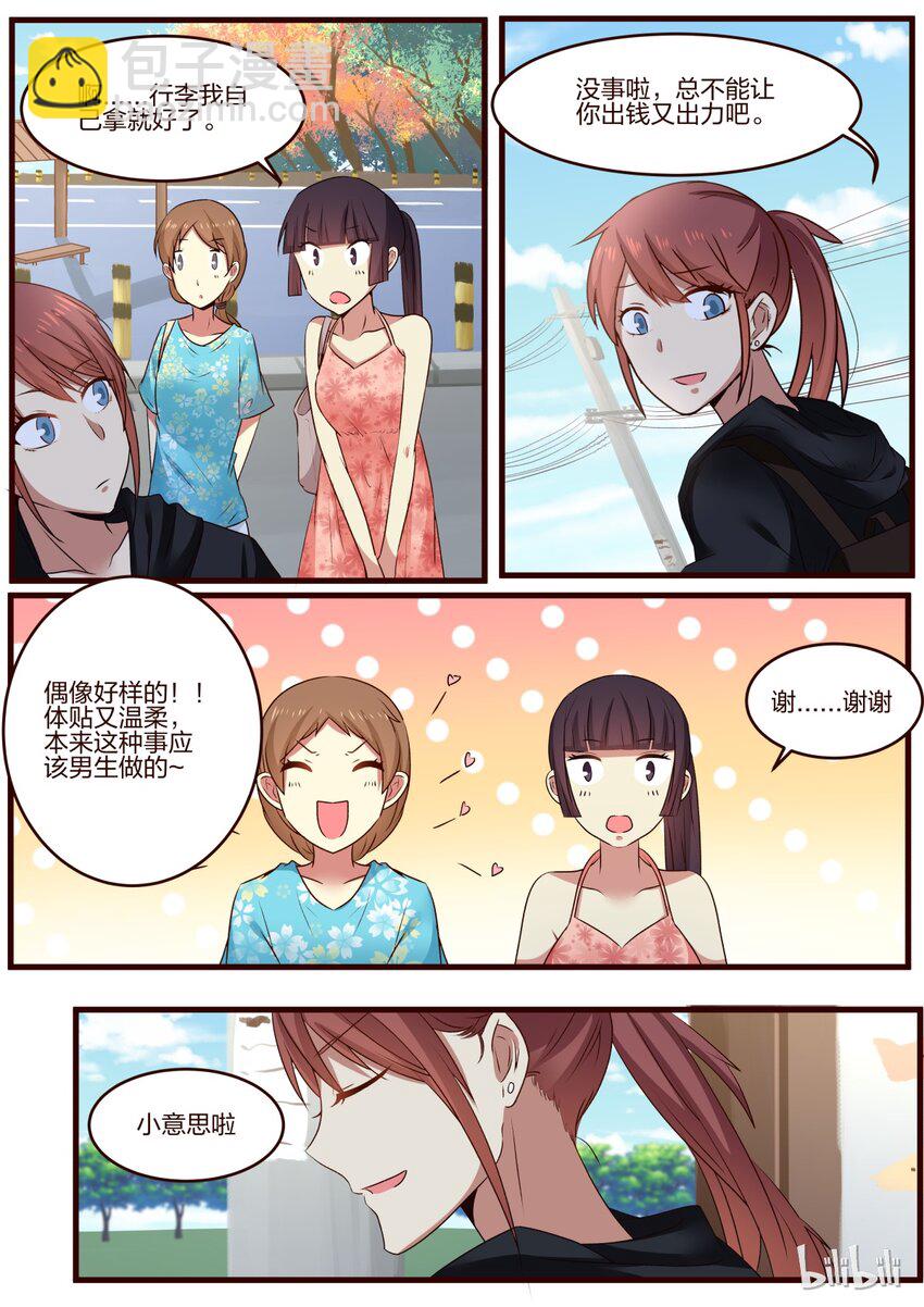 S1&middot;128-第129话