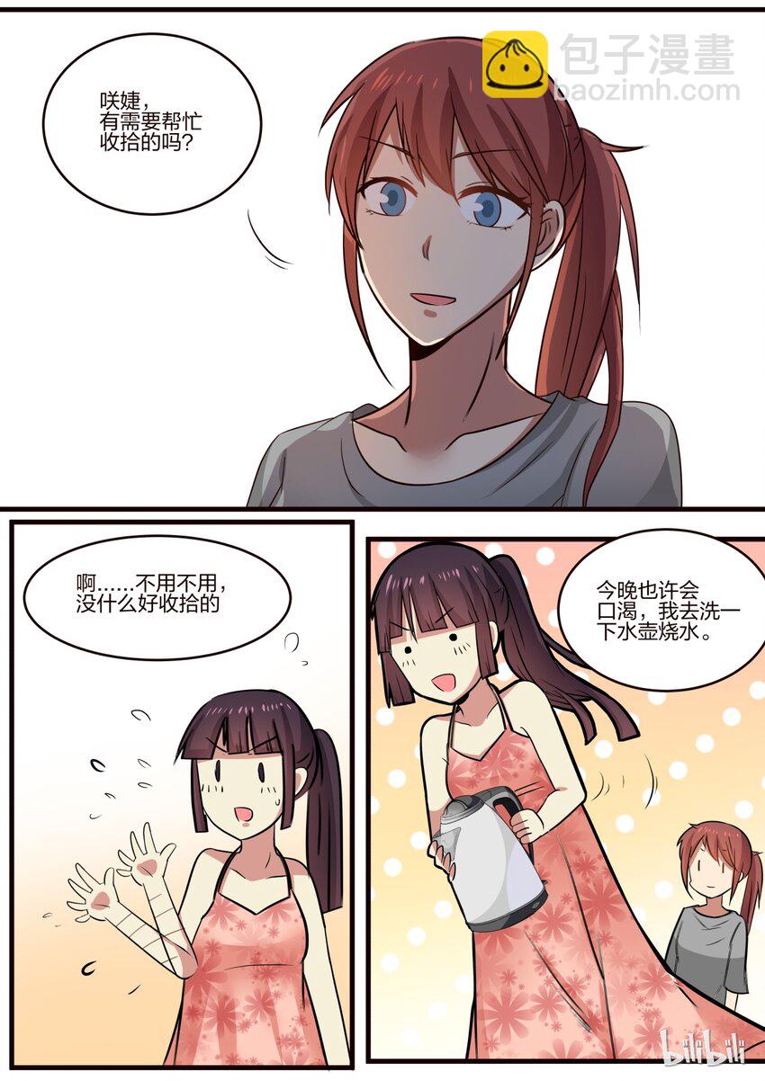 S1&middot;130-第131话