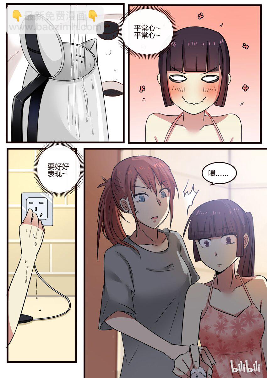 S1&middot;130-第131话