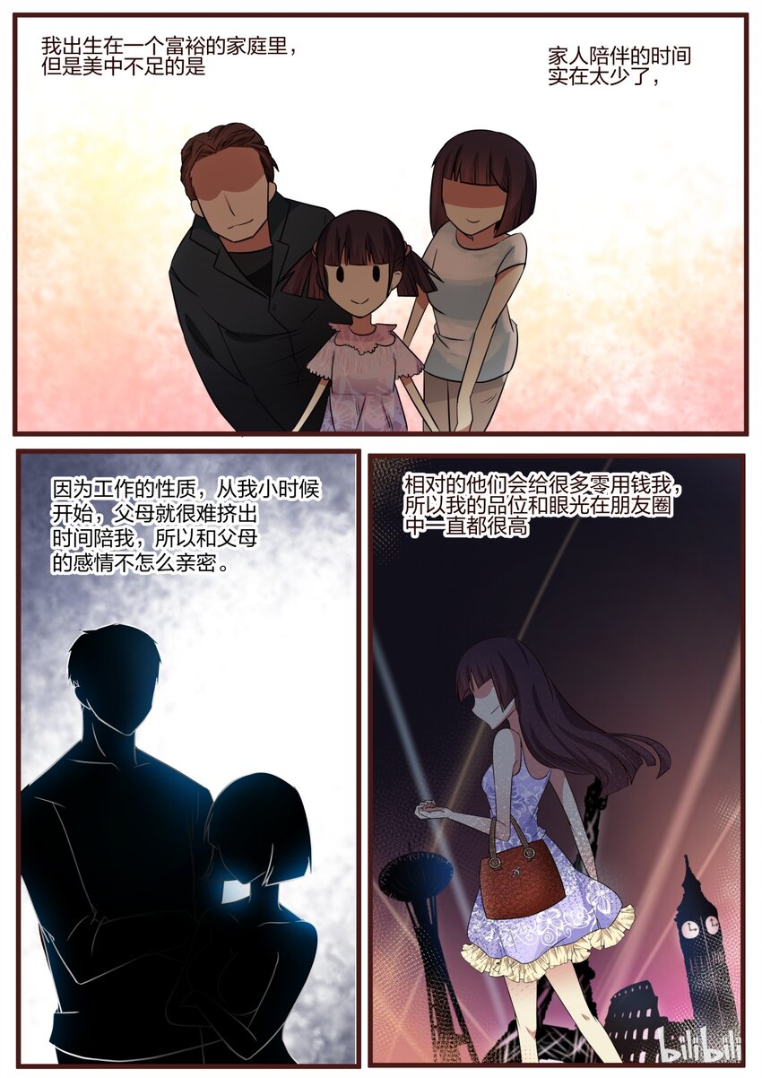 S1&middot;132-第133话