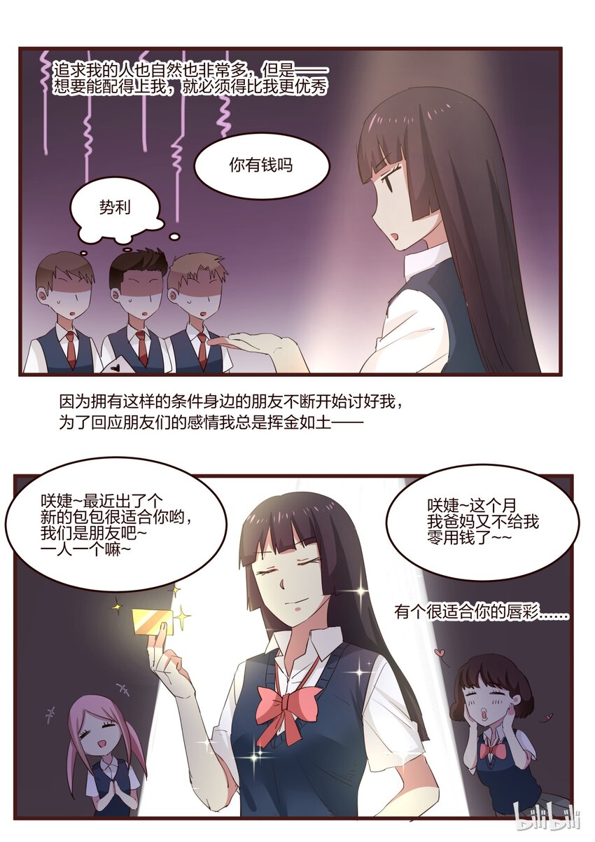 S1&middot;132-第133话