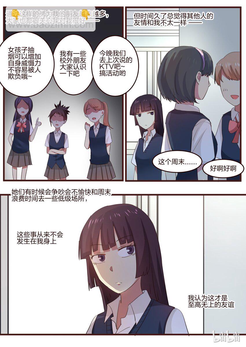 S1&middot;132-第133话