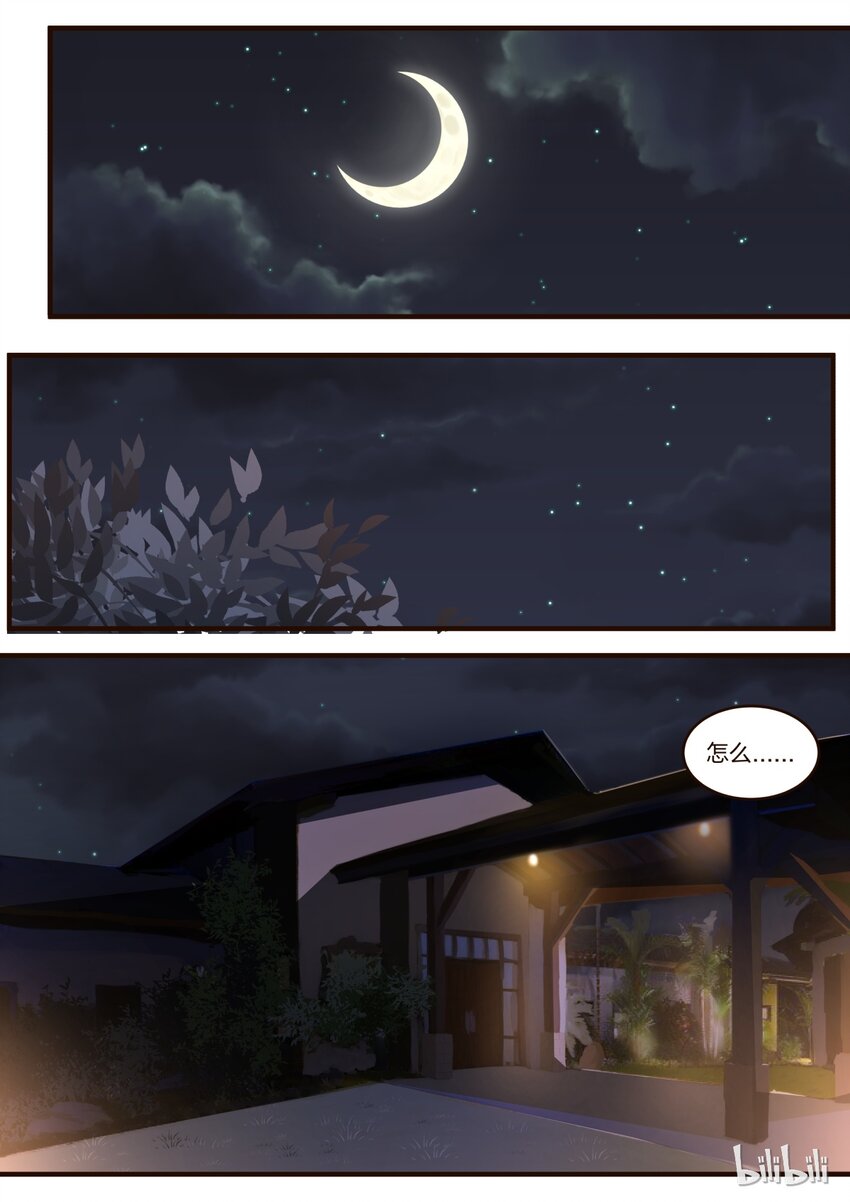 S1&middot;138-第139话