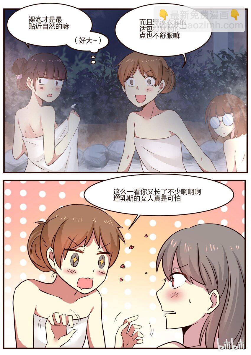 S1&middot;138-第139话