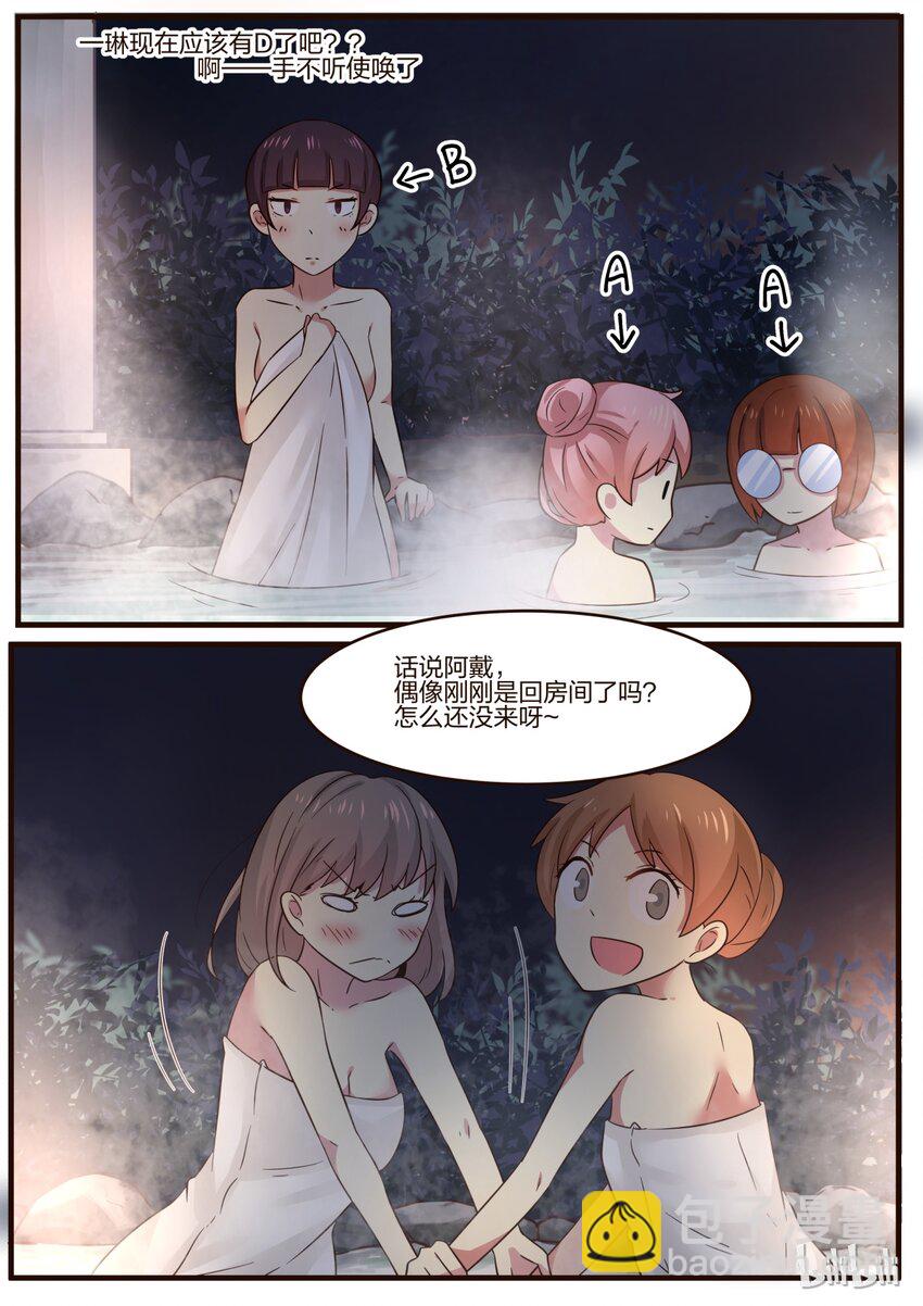 S1&middot;138-第139话