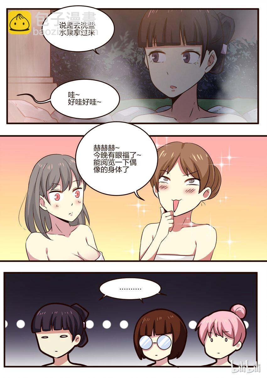 S1&middot;138-第139话