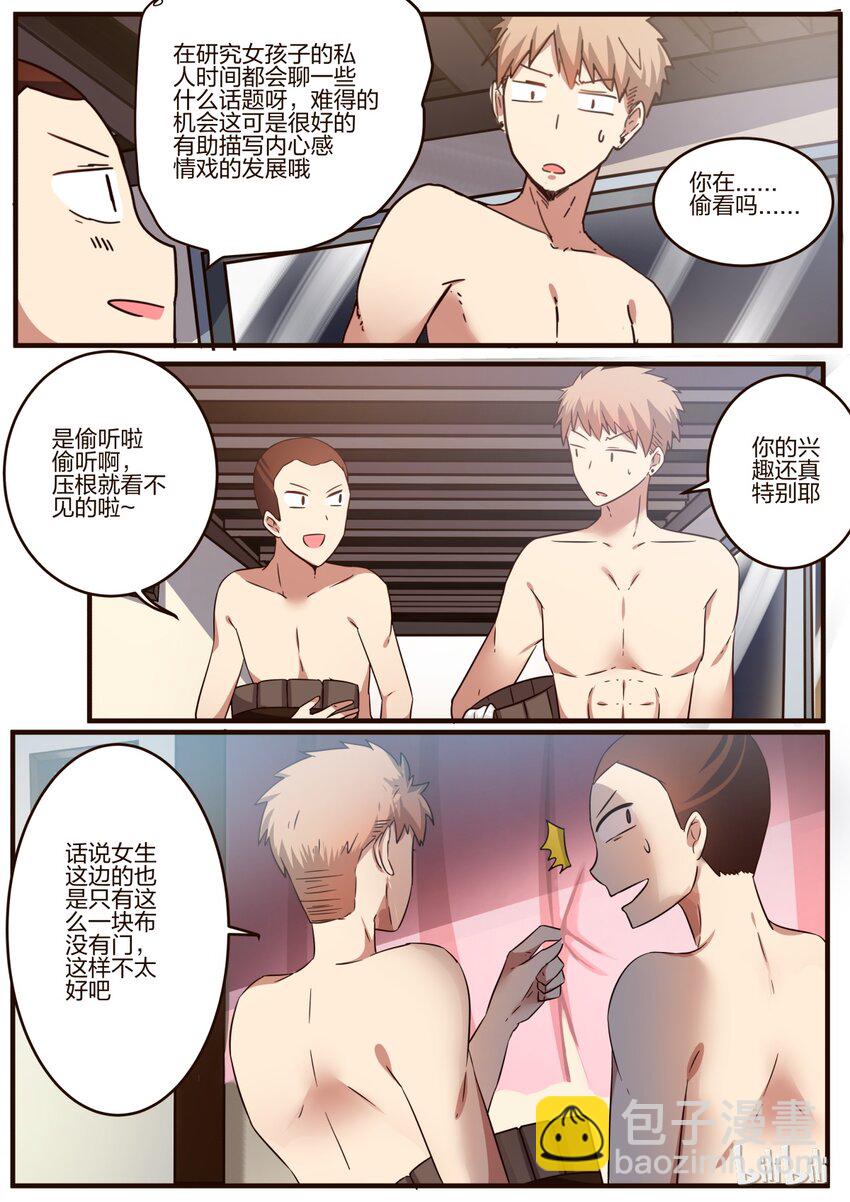 S1&middot;138-第139话