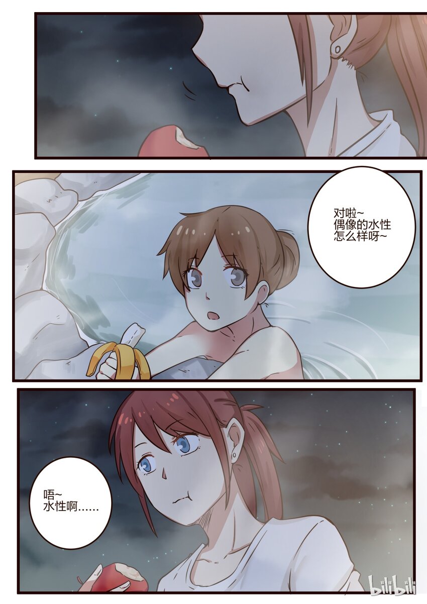 S1&middot;140-第141话