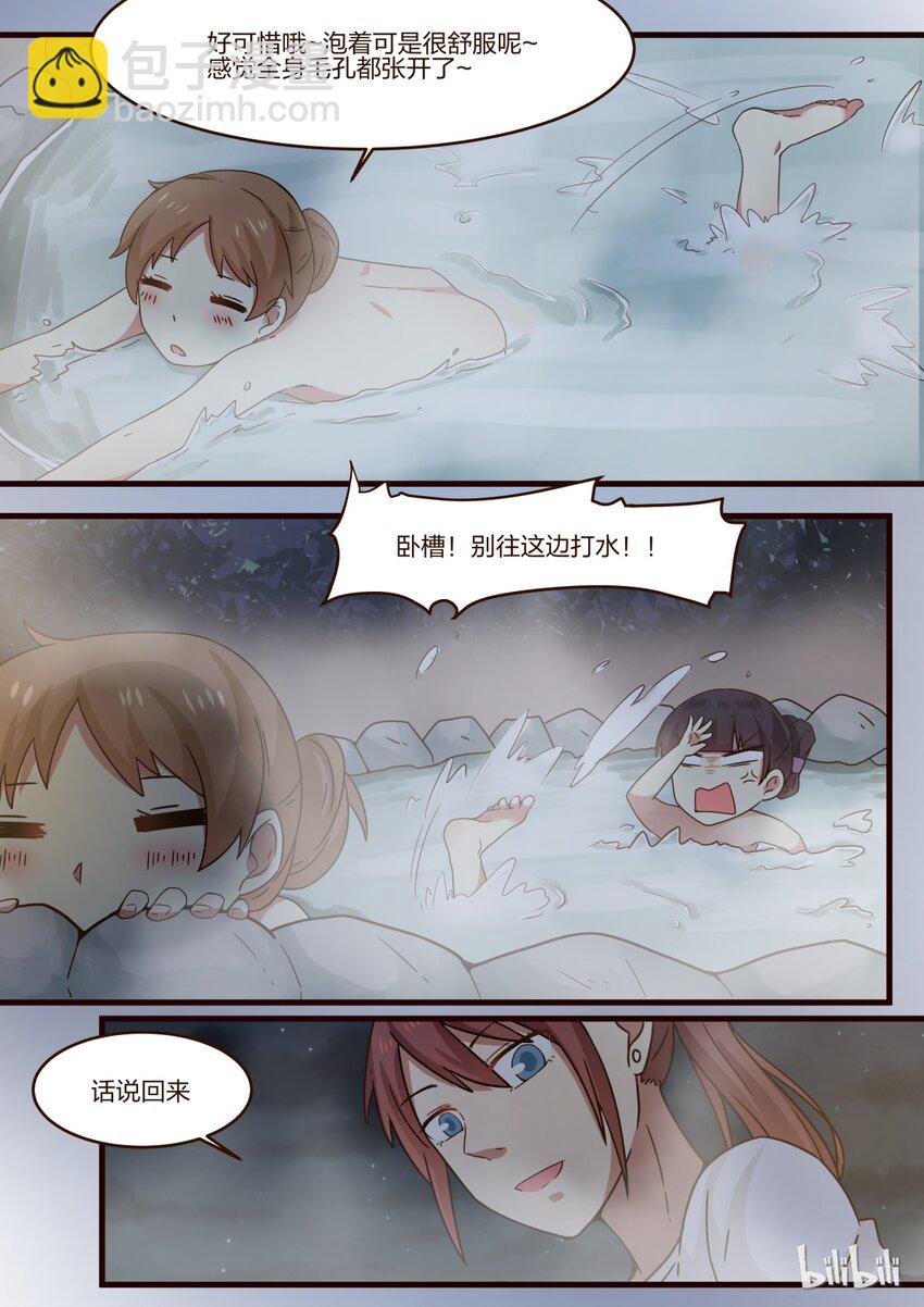 S1&middot;140-第141话