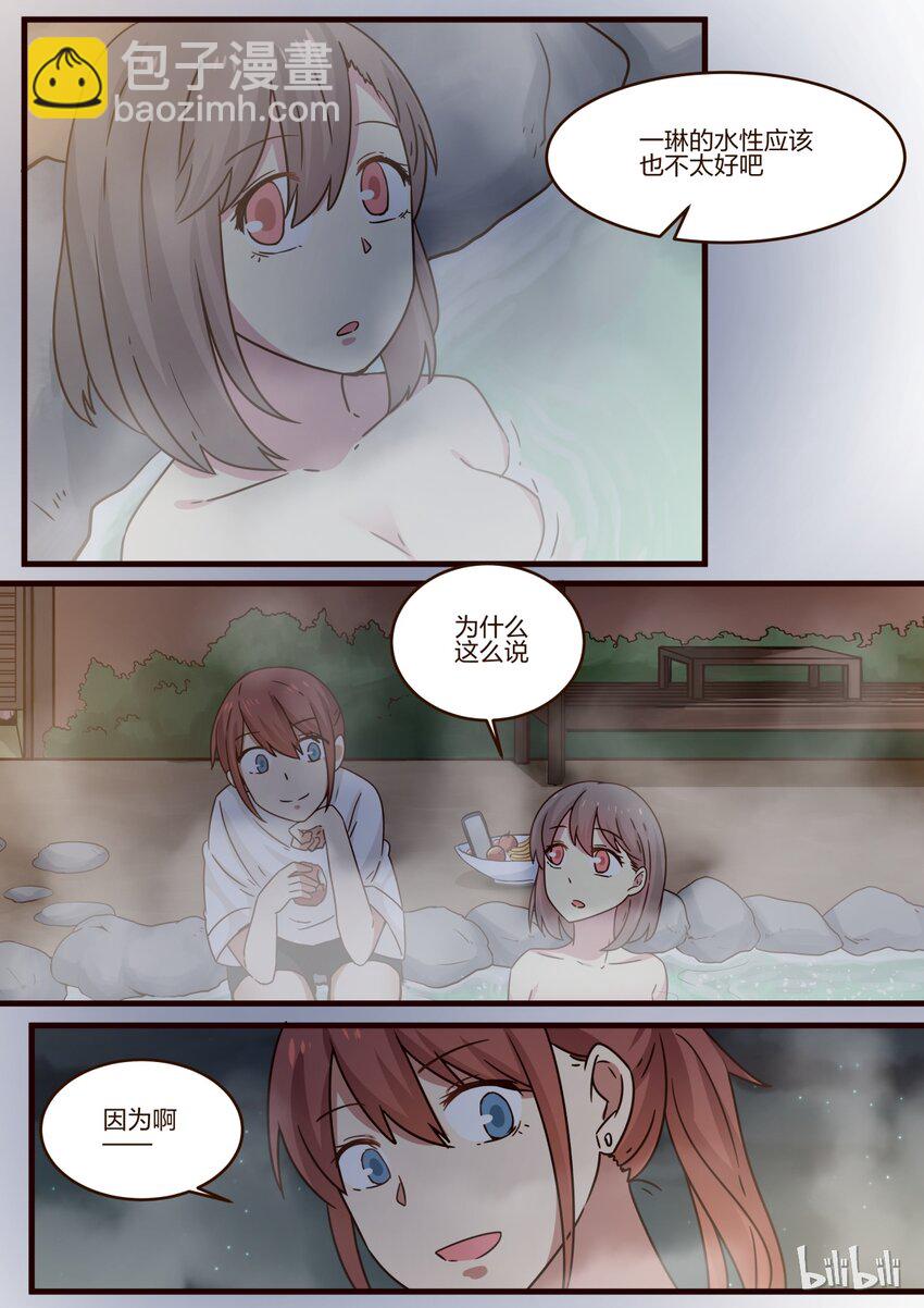 S1&middot;140-第141话