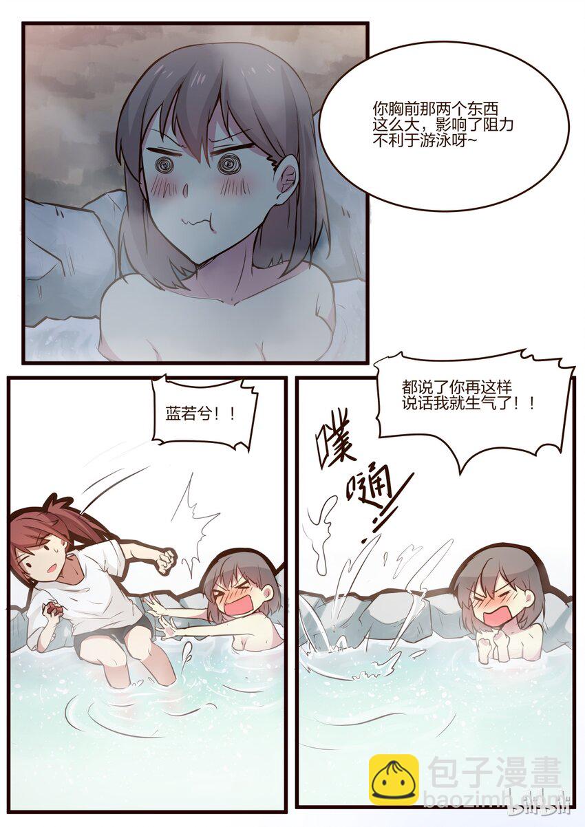 S1&middot;140-第141话