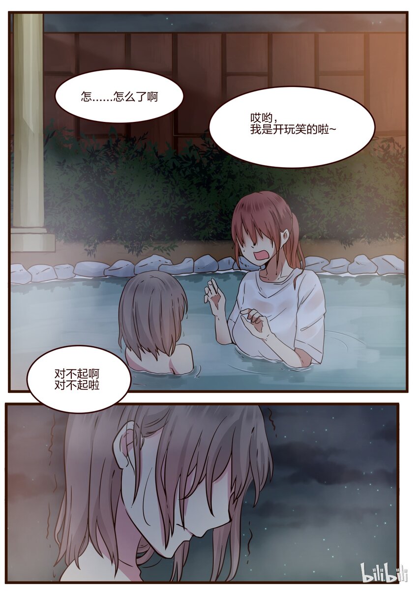 S1&middot;142-第143话
