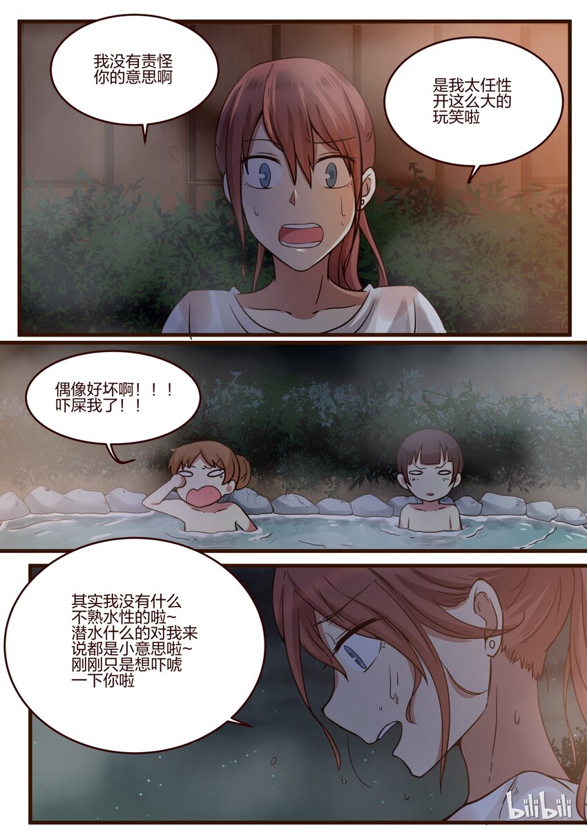 S1&middot;142-第143话