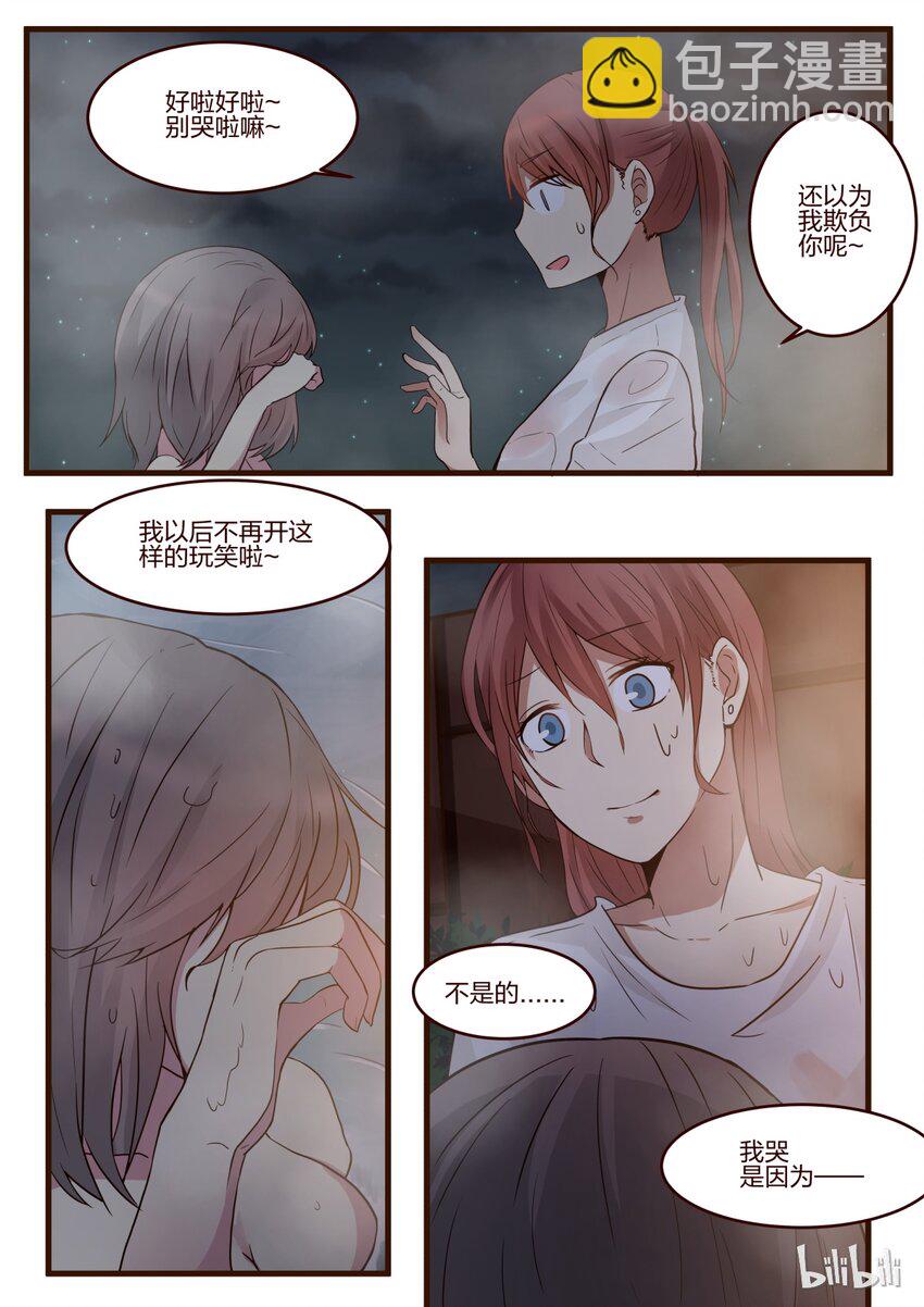 S1&middot;142-第143话
