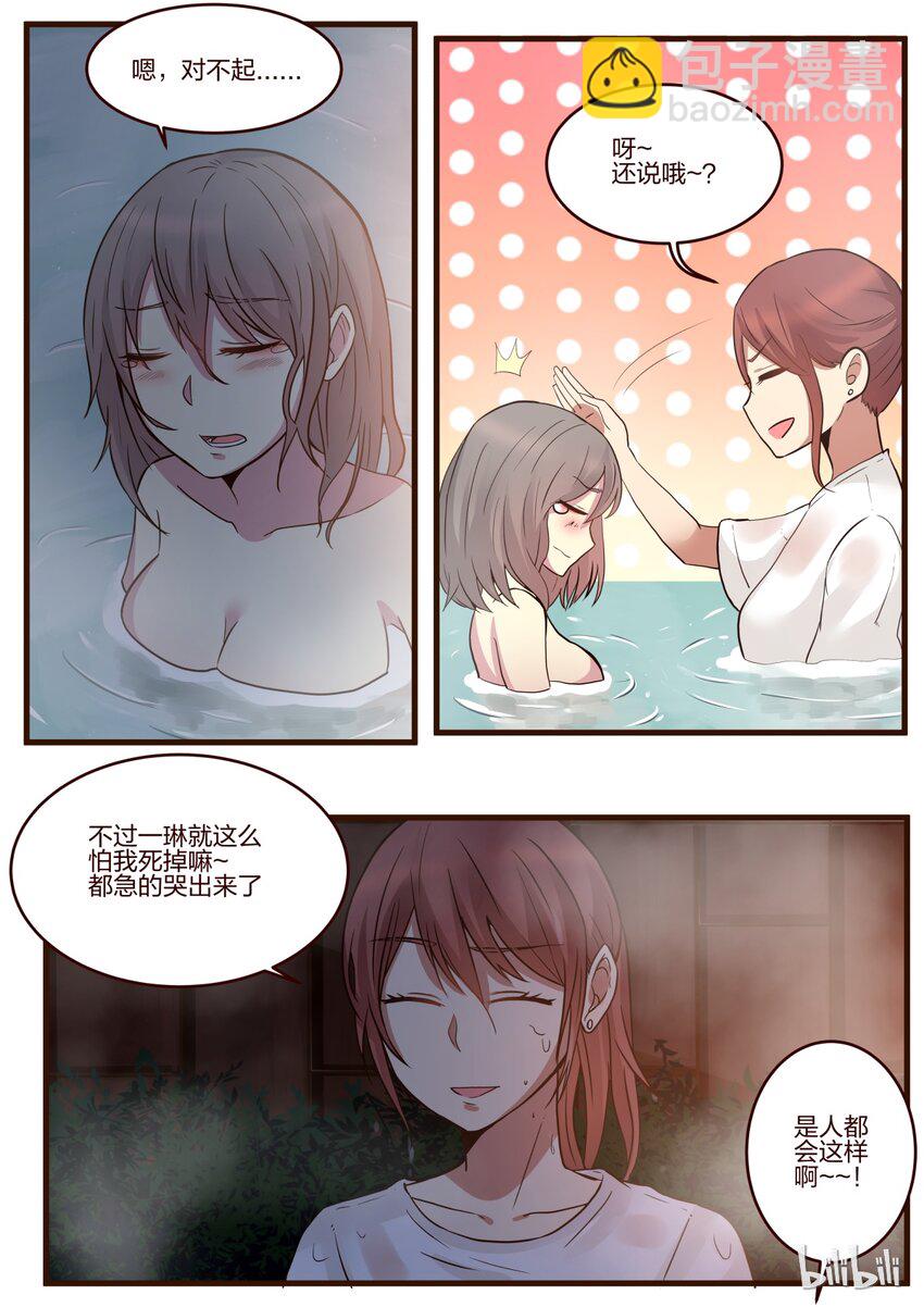 S1&middot;142-第143话