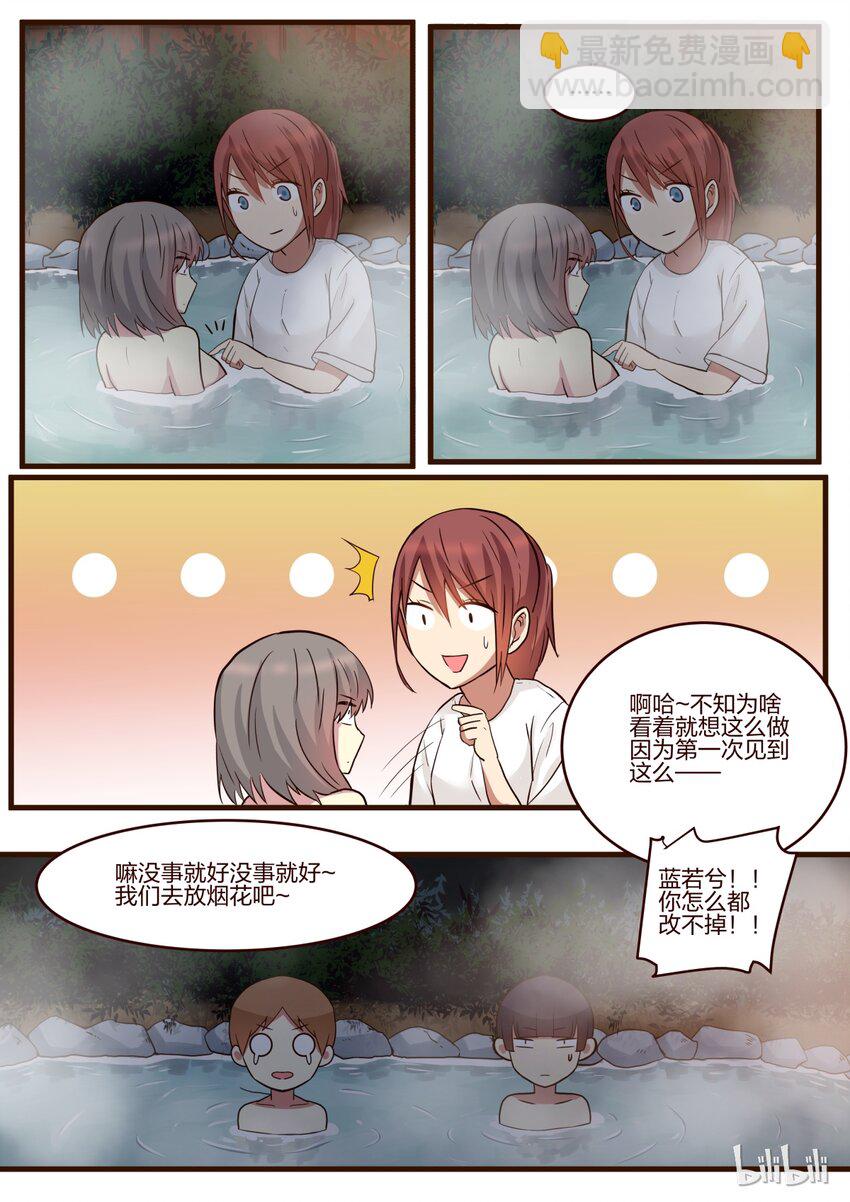 S1&middot;142-第143话