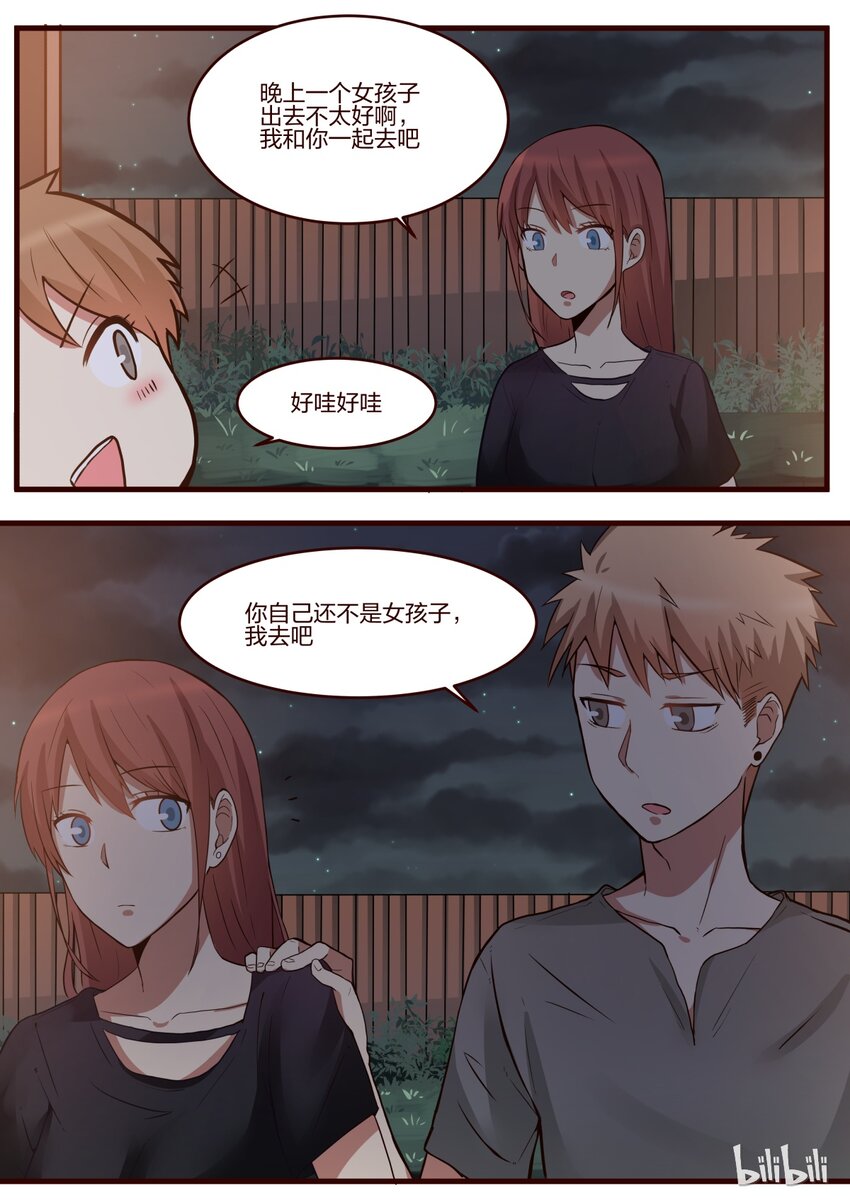 S1&middot;144-第145话