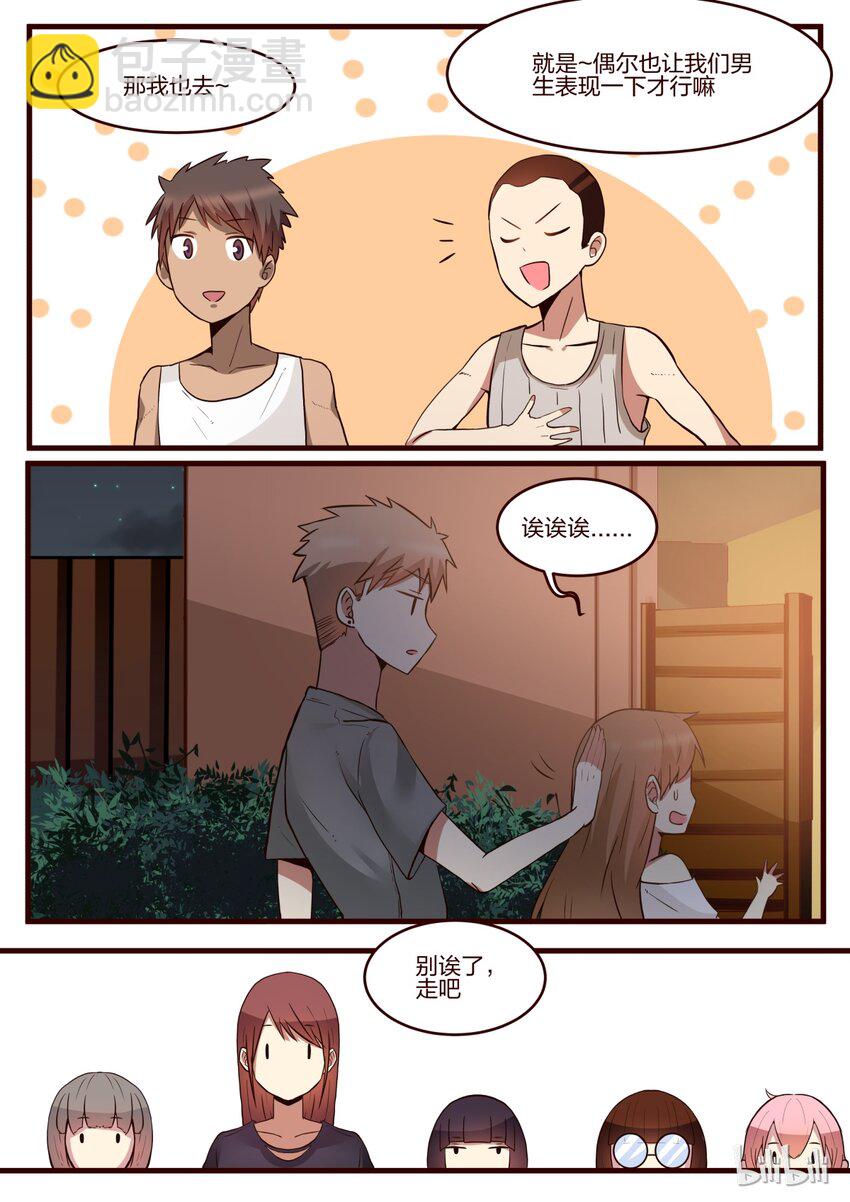S1&middot;144-第145话