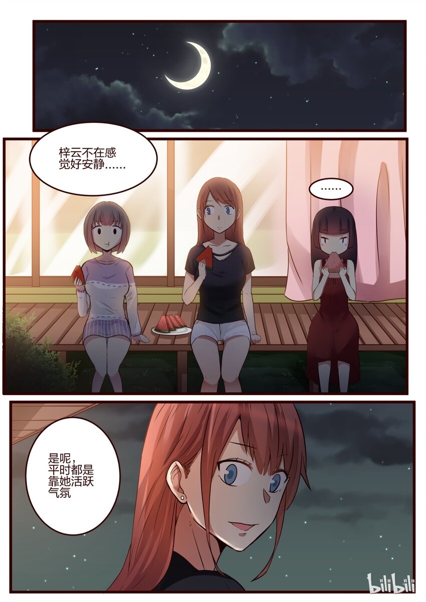 S1&middot;144-第145话