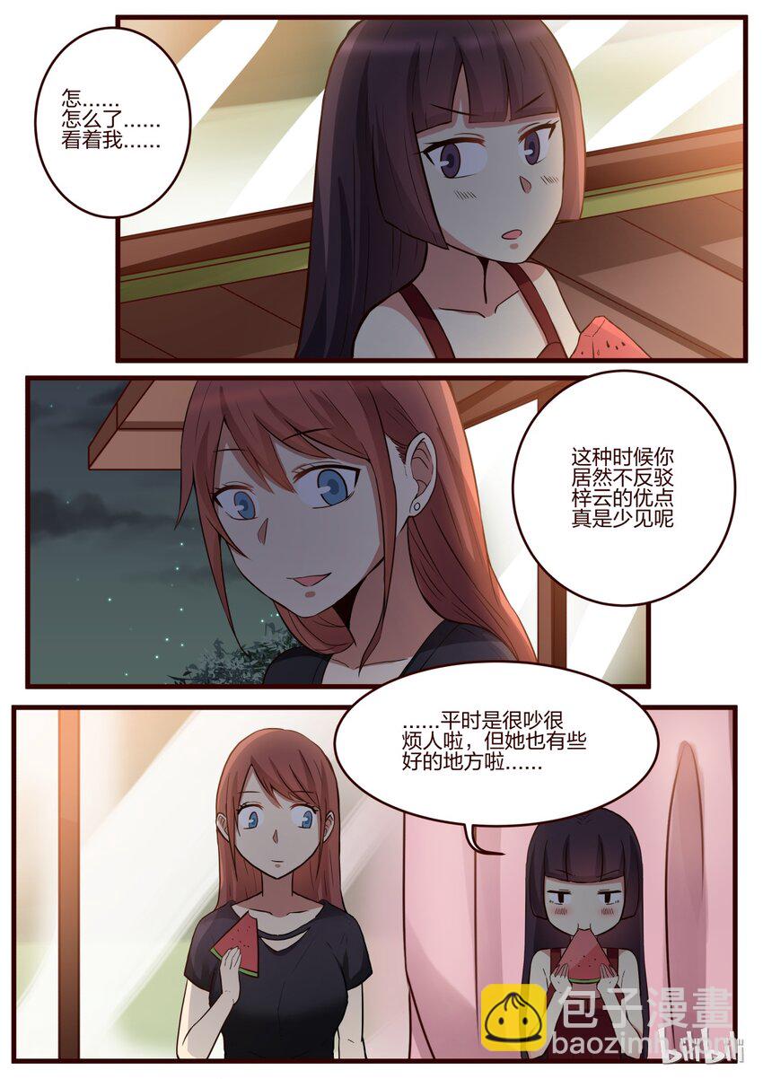 S1&middot;144-第145话