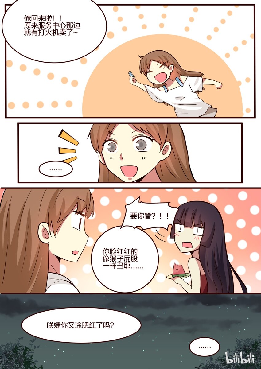 S1&middot;144-第145话