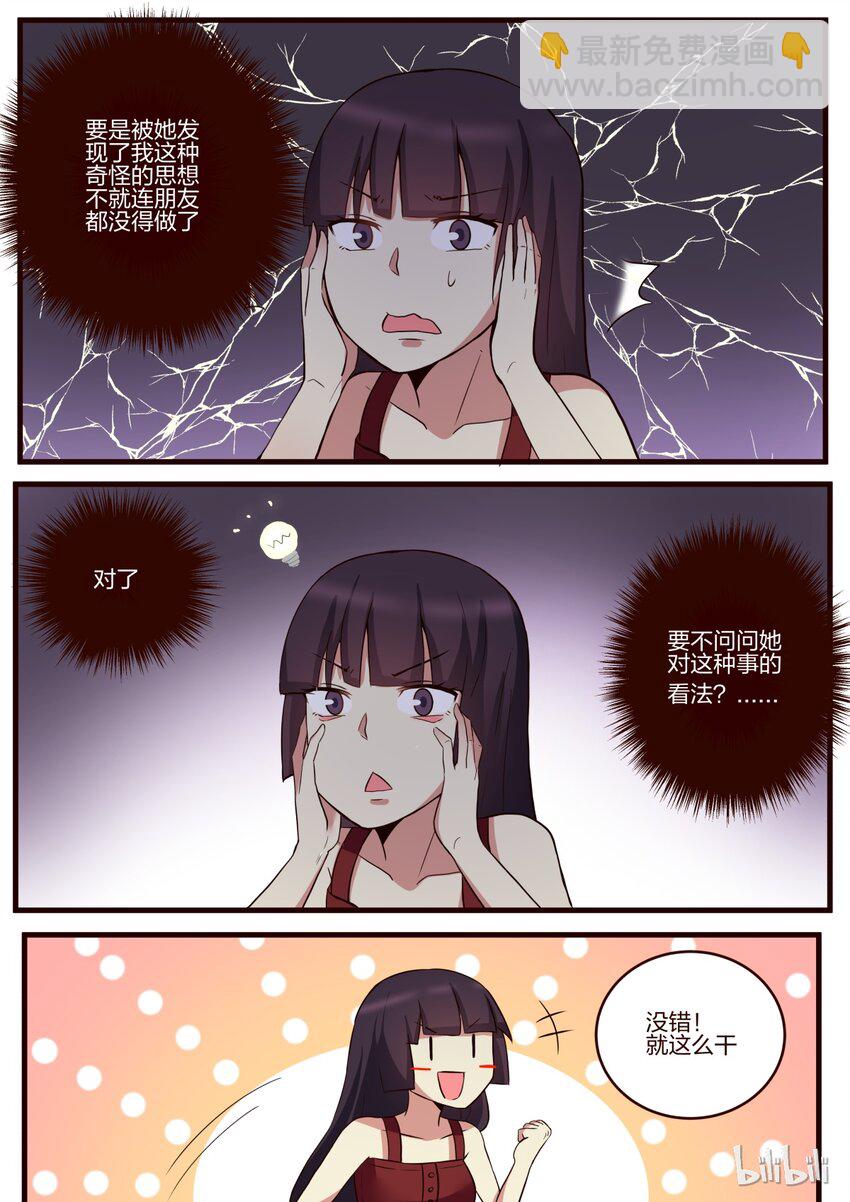 S1&middot;146-第147话