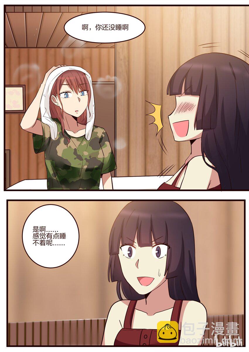 S1&middot;146-第147话