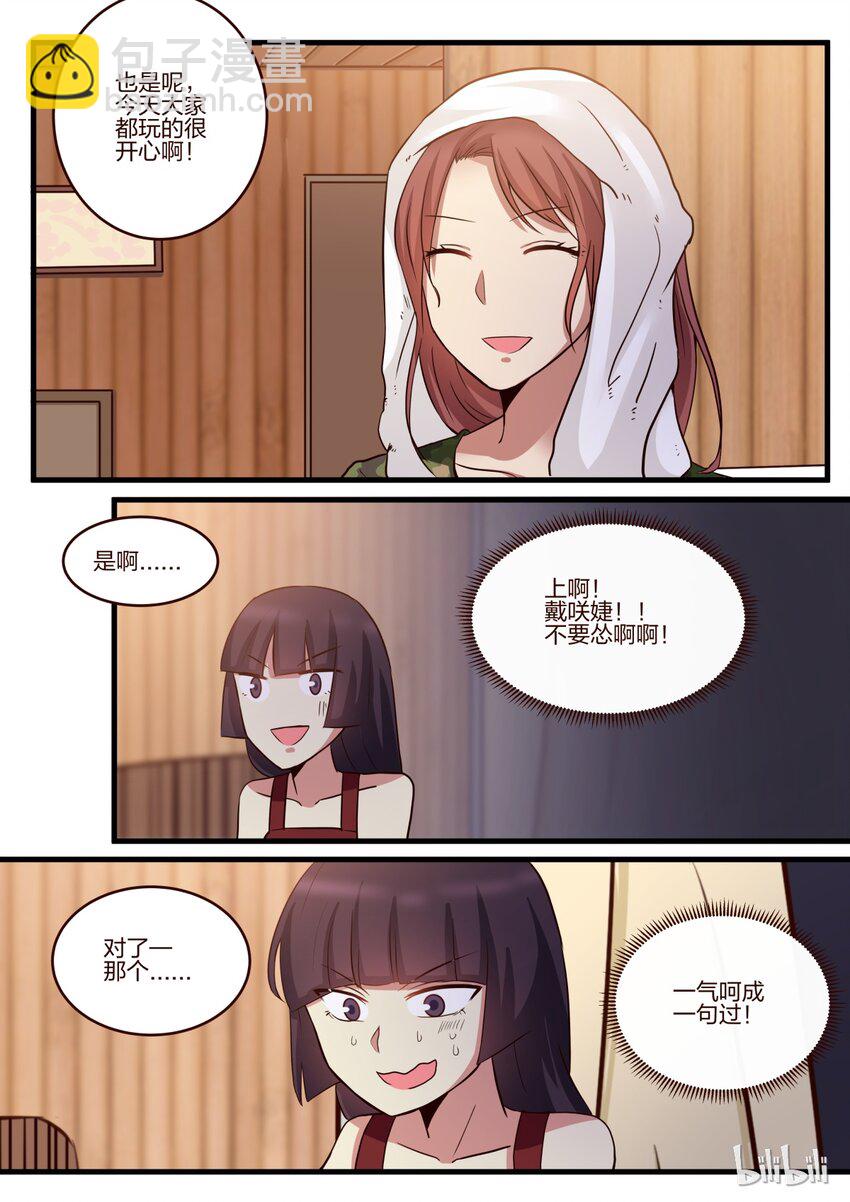 S1&middot;146-第147话