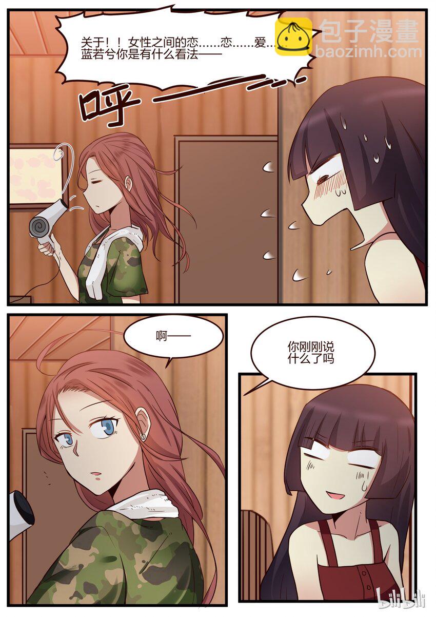 S1&middot;146-第147话