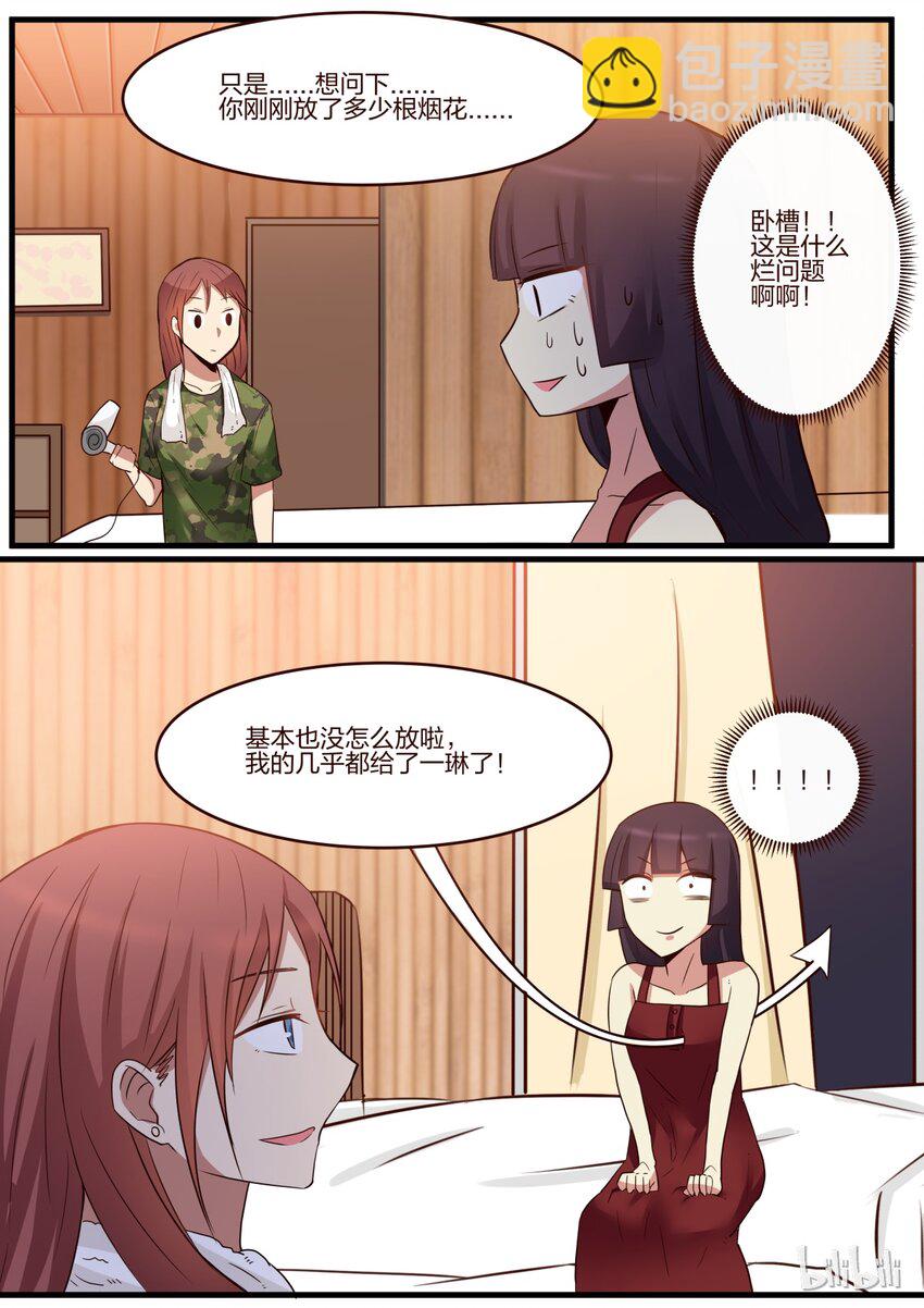 S1&middot;146-第147话
