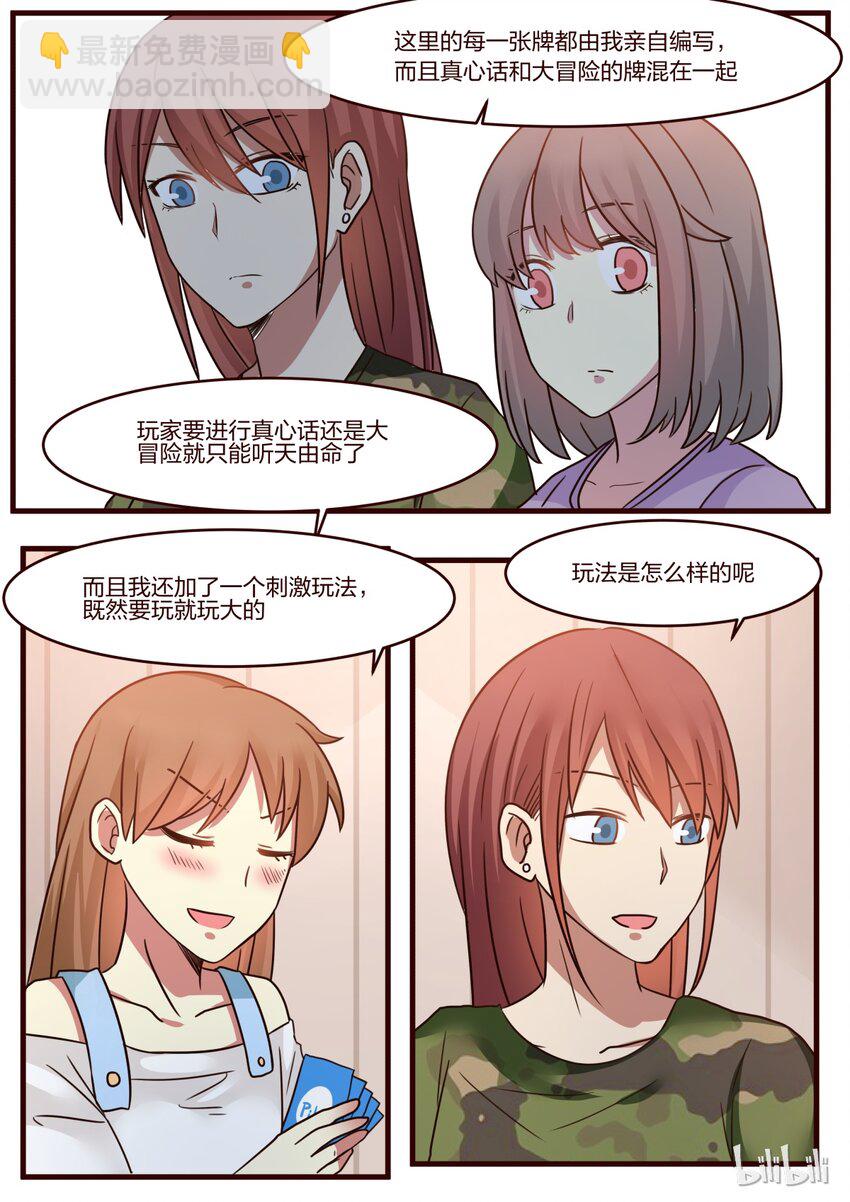 S1&middot;148-第149话