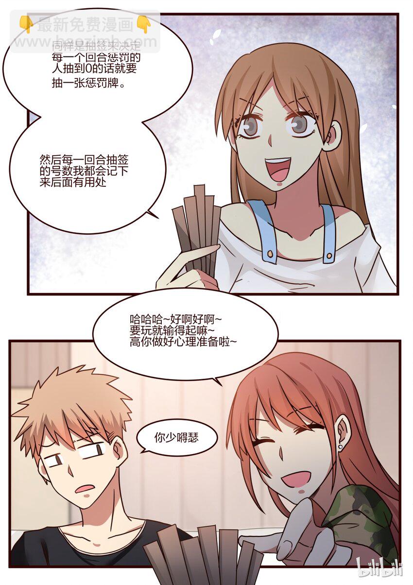 S1&middot;148-第149话