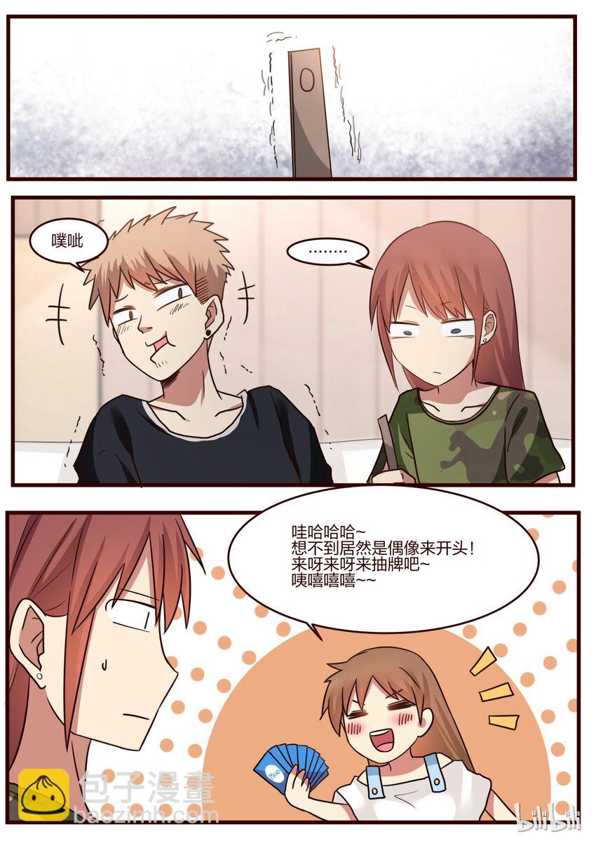 S1&middot;148-第149话
