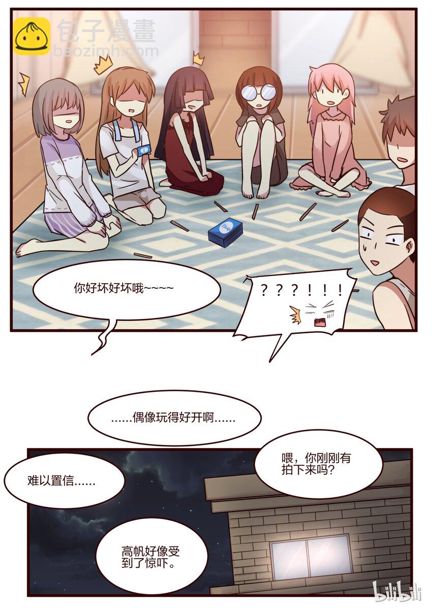 S1&middot;148-第149话